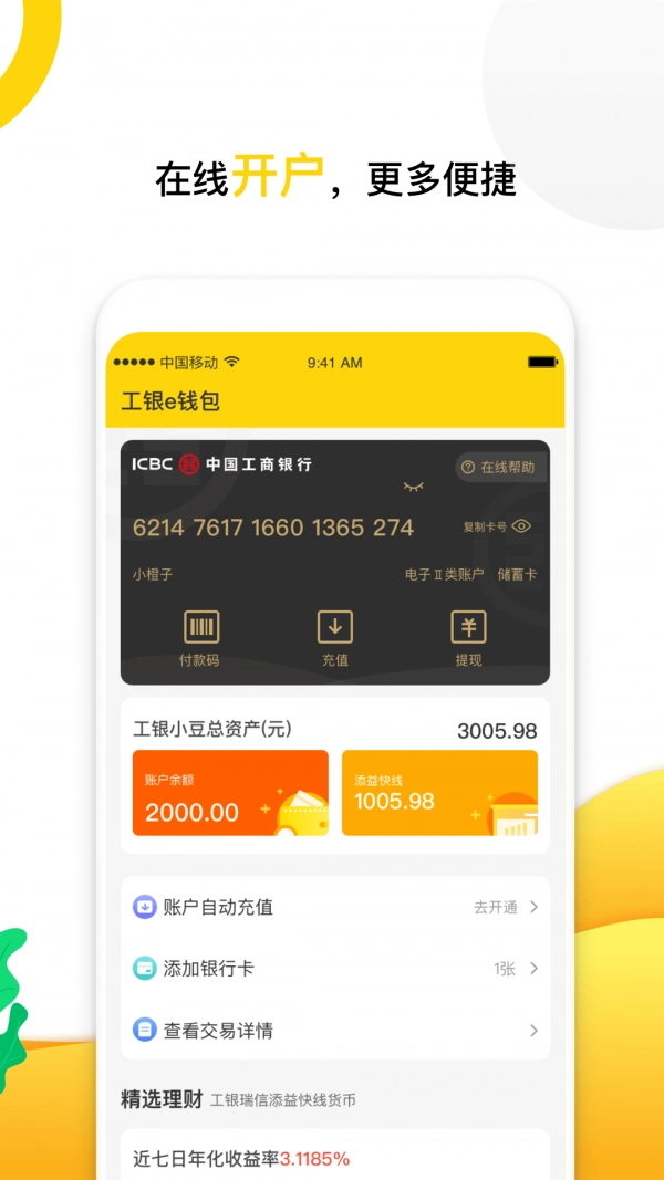 小金豆官方最新版图2