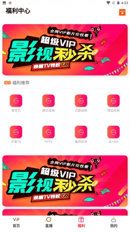 畅享影视官方正版截图4