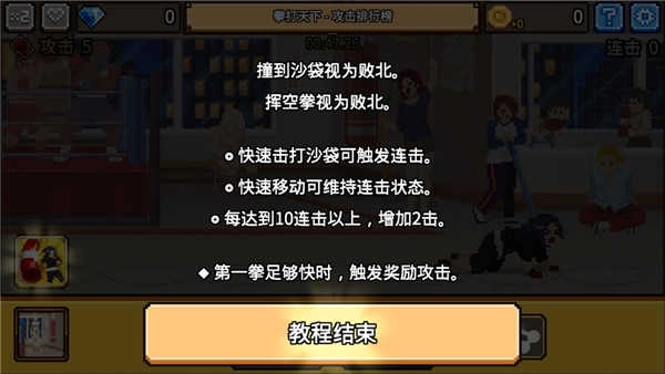 拳打天下（MagicSurvival）手游无广告版图2