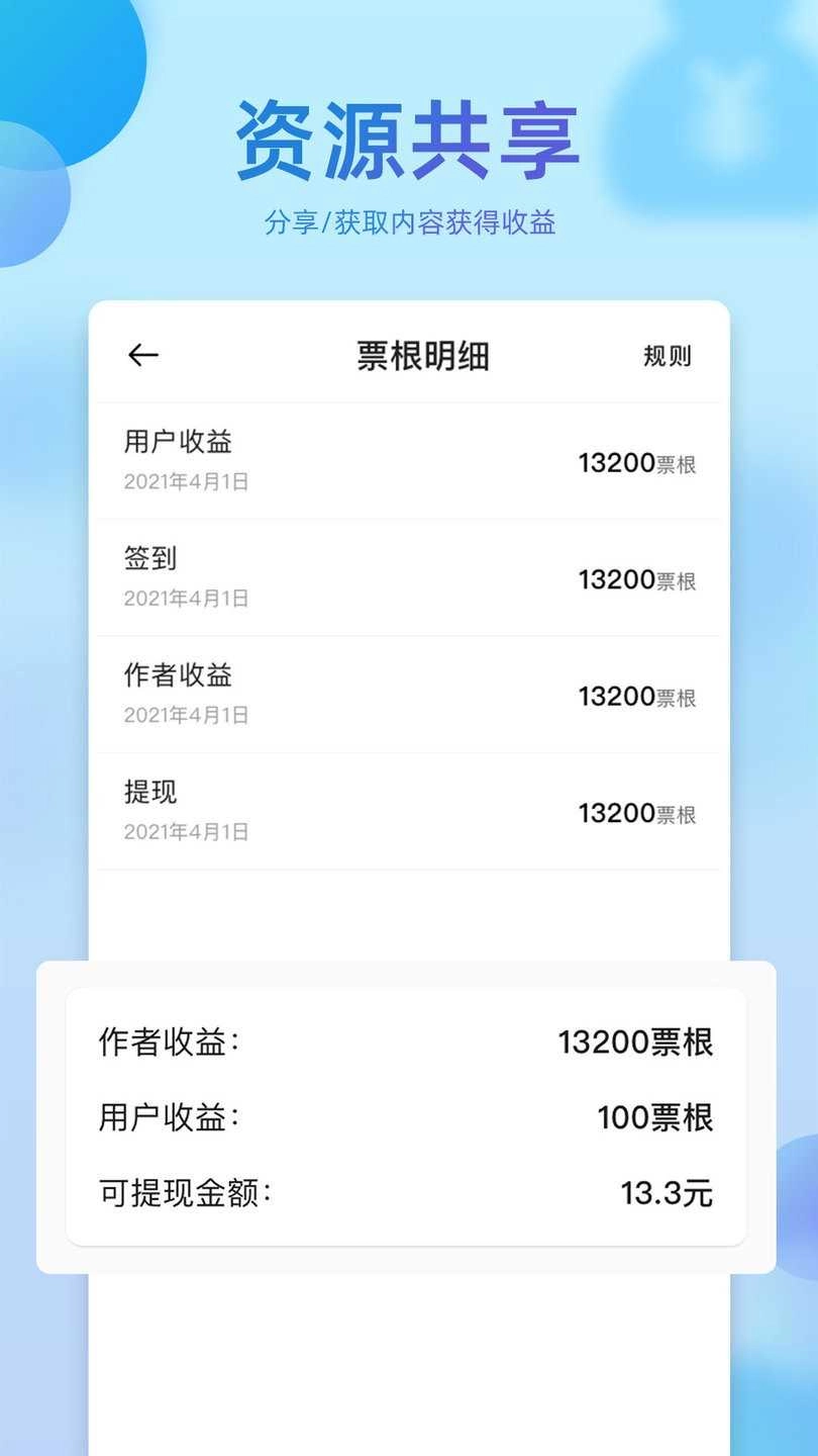 星粉日记安卓版图2