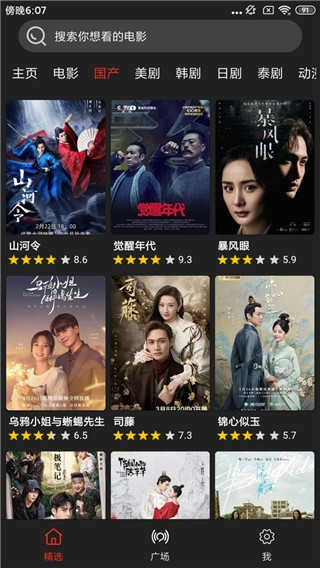 影音猎手去广告版图4