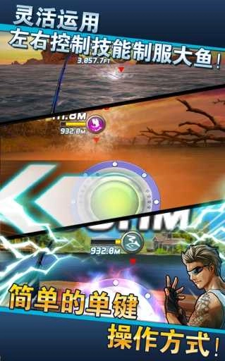 钓鱼发烧友苹果游戏完整版图2