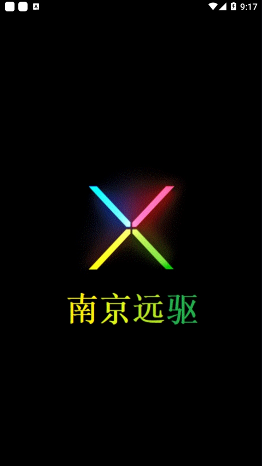 南京远驱版图3