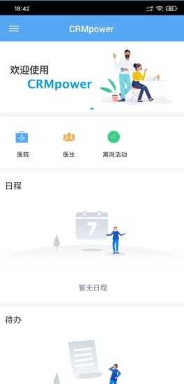 天士通无广告版图4