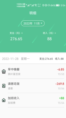 乐记鑫记账官方最新版图3