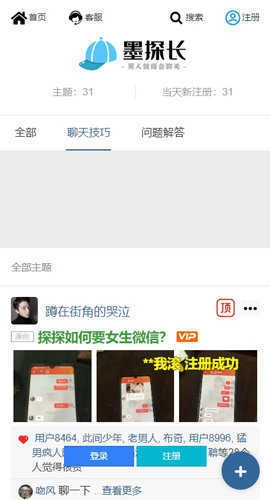 墨探长官方正版图2