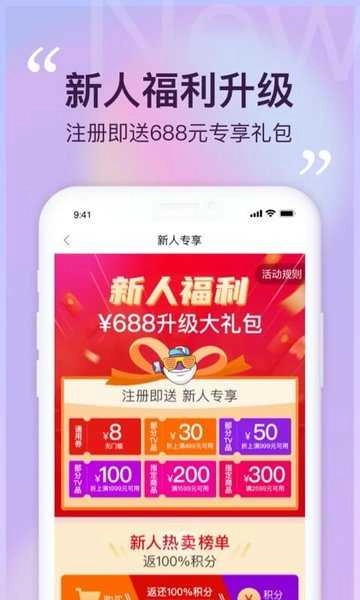 聚鲨环球精选手机正版图3