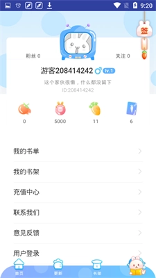 优优漫画官方正版