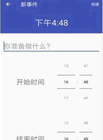 小猪日程手机版图3