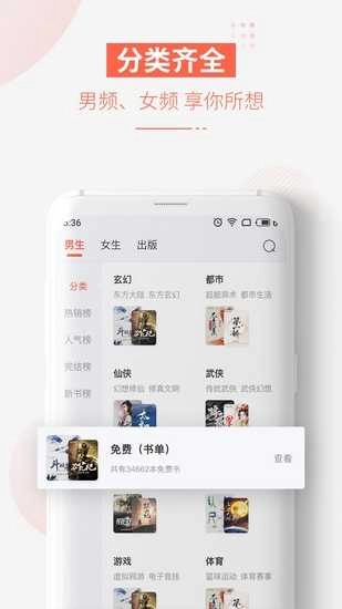 追更小说通用版图4