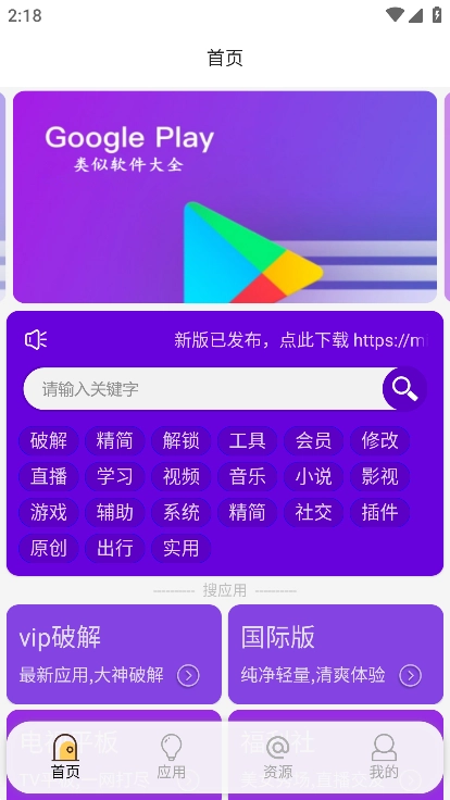 蓝搜极致去广告清爽版图4