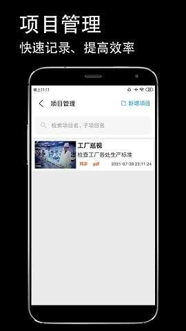 防伪相机(AntiFakeCamera)免费原版图4