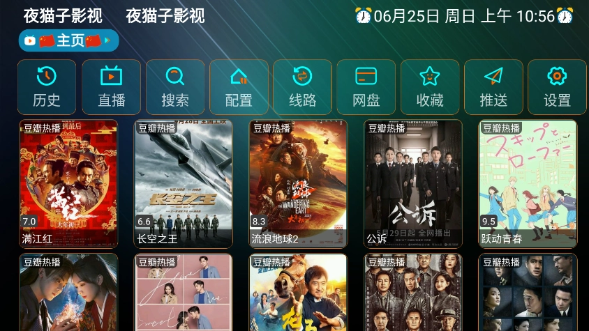夜猫子影视手机最新版