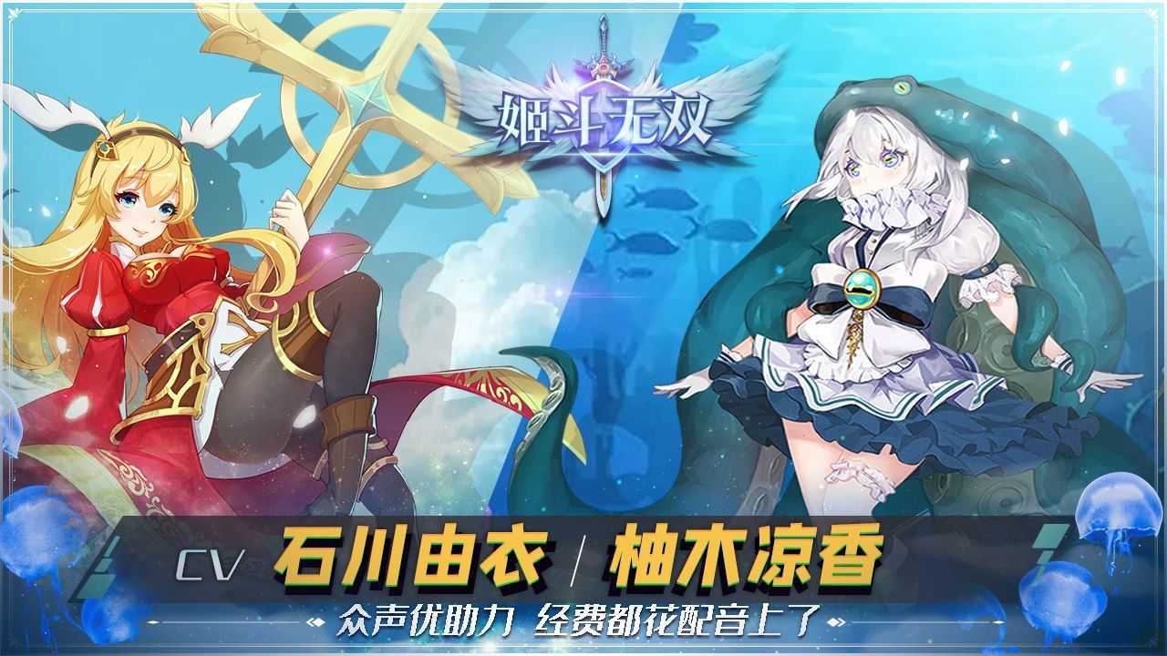 姬斗无双(附礼包码)直装游戏版图1