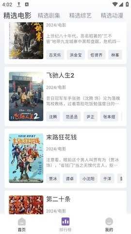 南果视频去广告版图4