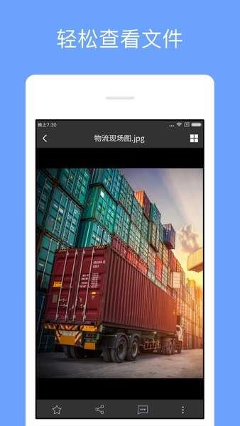 亿方云网盘手机正版图2