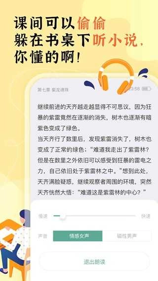 坏坏猫书城手机正版
