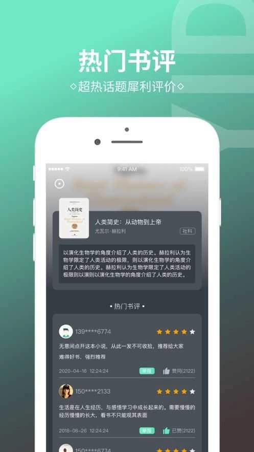 简读免费版图4