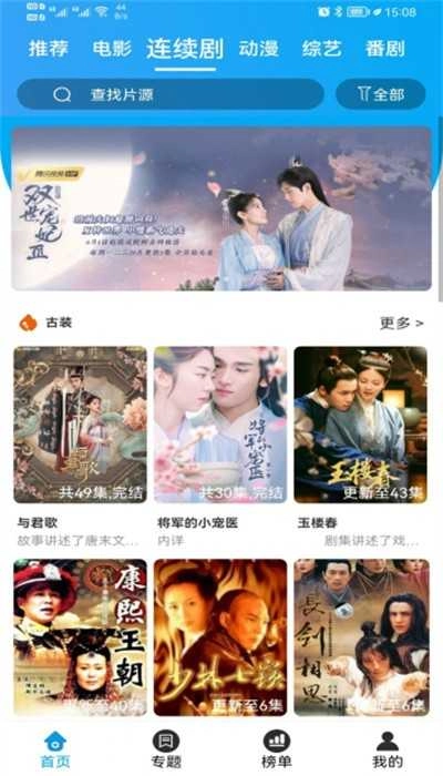 兔子窝安卓直装版图3