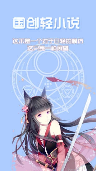 qc轻小说官方版图3