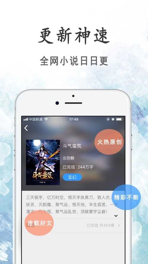 瓜子小说安卓直装版图2