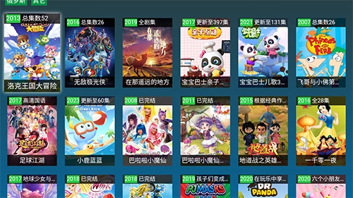 黑枫视界通用版图6