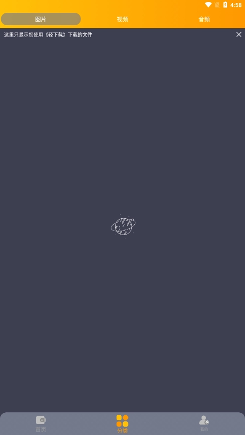 轻手机最新版图3