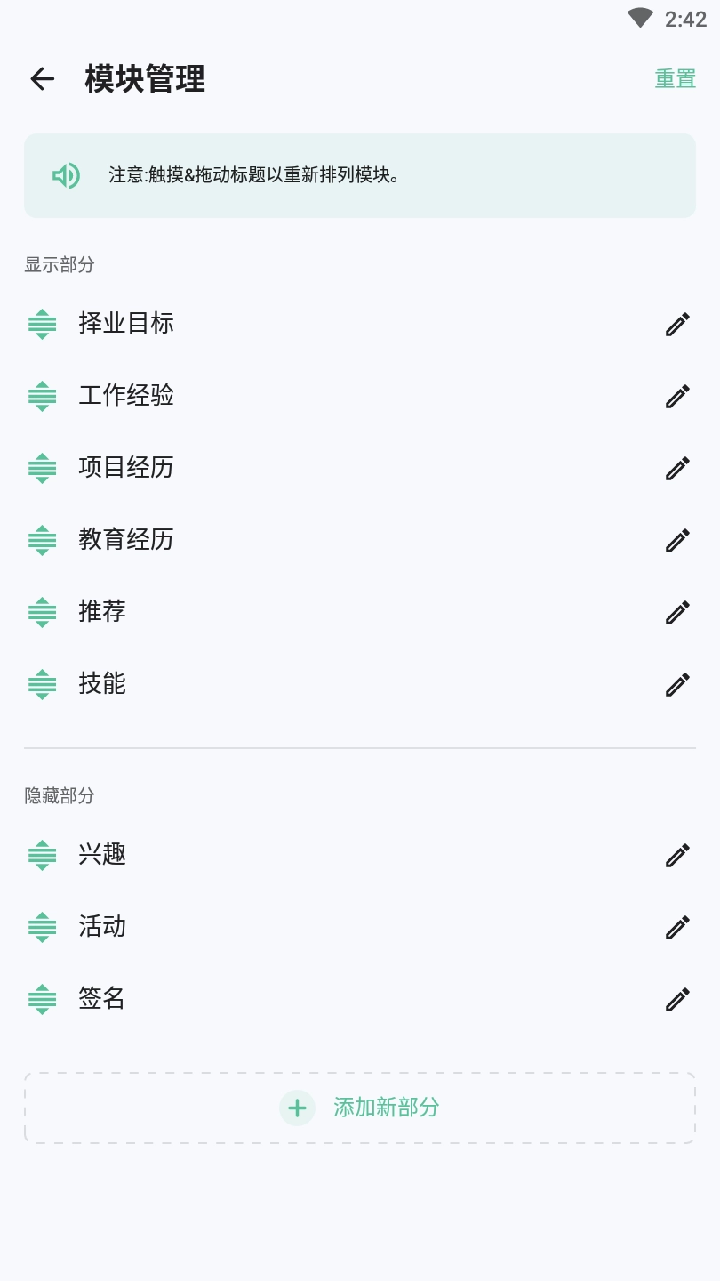 ​​ResumeBuilder正版图3