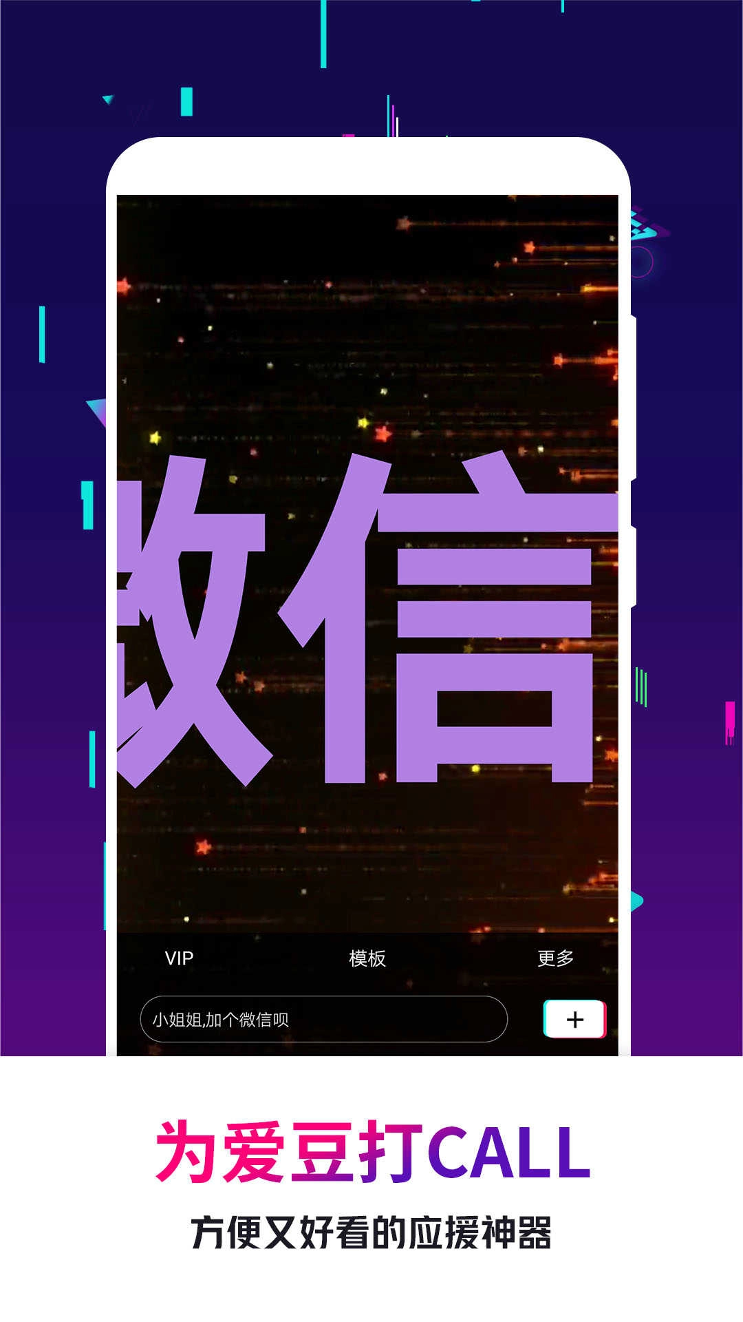 手持弹幕王免费原版图3