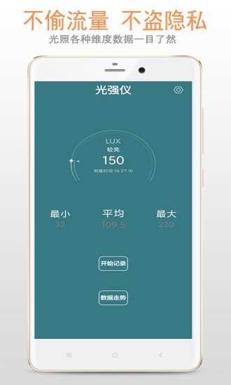 光强仪正版