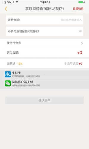 窝窝团安卓直装版图4