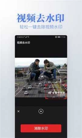 若风去水印免费版图2
