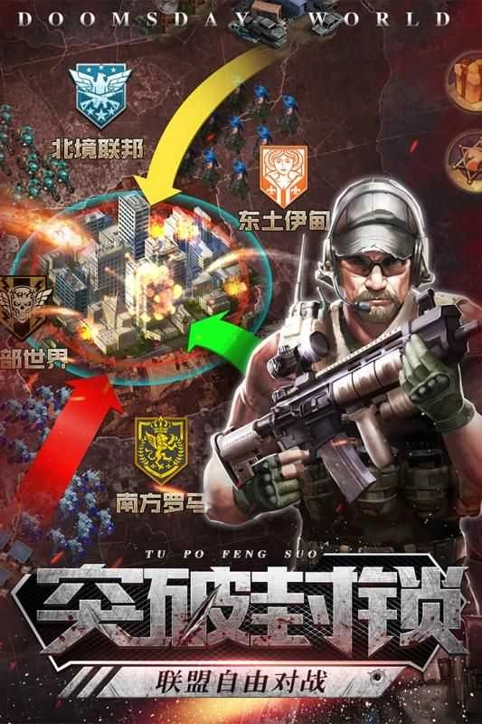 末日守卫者游戏正版(2)