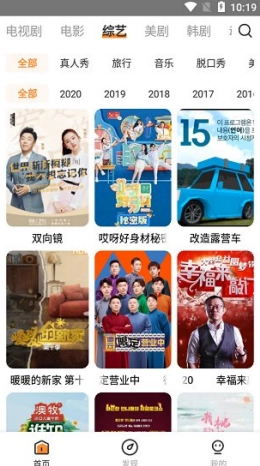 醉拳影视去广告版图3