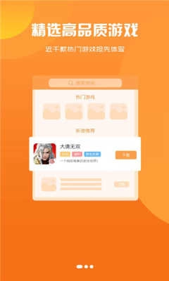 库巴盒子免费原版图2