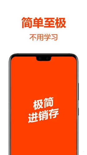 批发帮正版图3