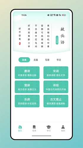 兔兔悦读手机版图3