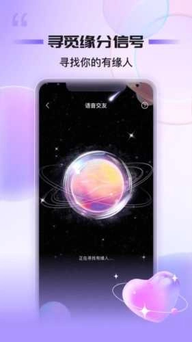 同心同悦手机版图2