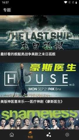 追剧鸟清爽版图3