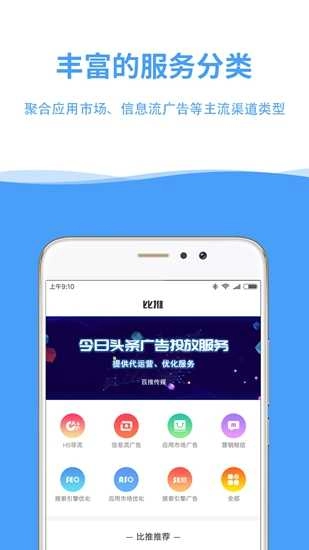 比推官方版图2