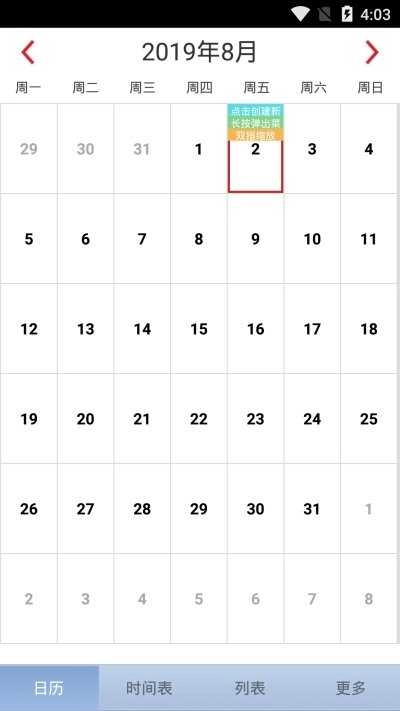 Daily Schedule安卓官方版图3