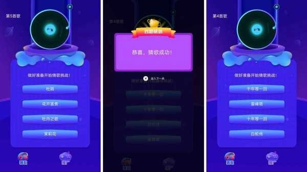 云云猜歌最新免费版图3