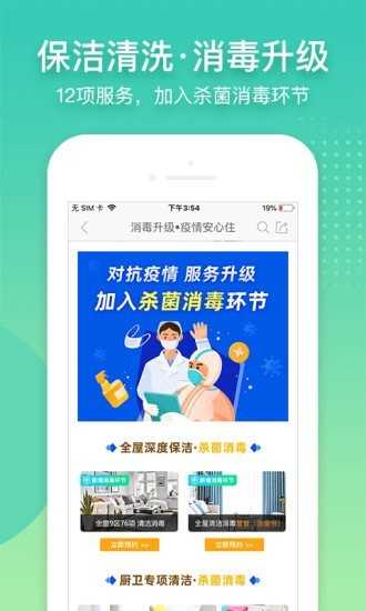 阿姨帮官方正版