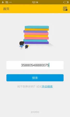 鸠摩搜书入口登录安卓官方版图4