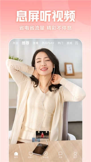 八一影视2026官方正版图4