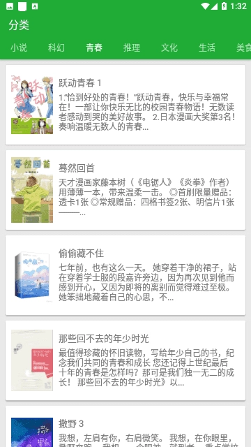 小寻书直装版