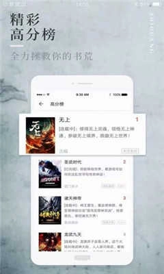 阅民小说最新免费版