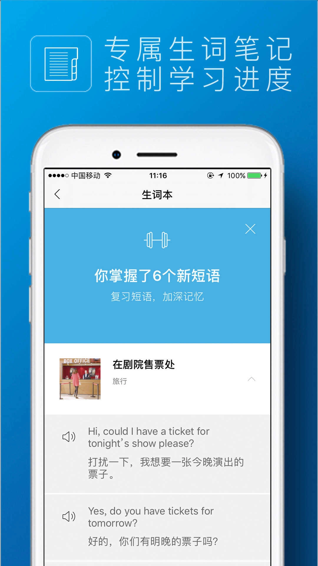 英孚英语(English 24/7)最新版图3