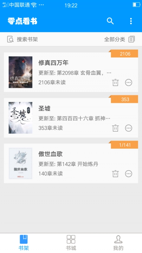零点书院原版图4