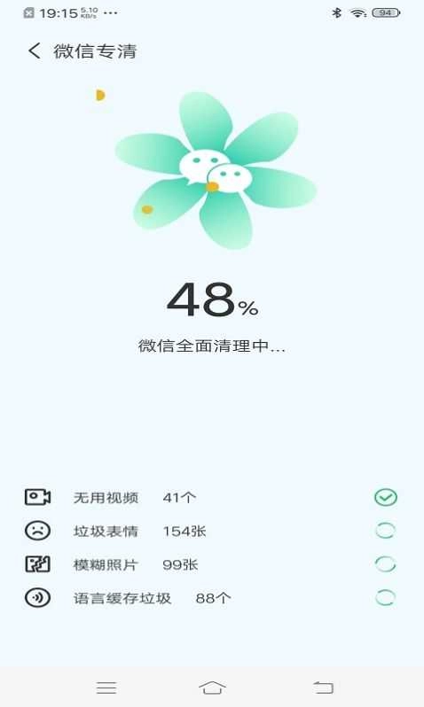 垃圾快清大师手机版图3